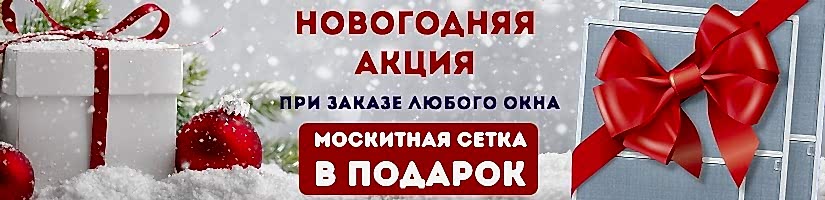 Акция: Новогодняя Акция!