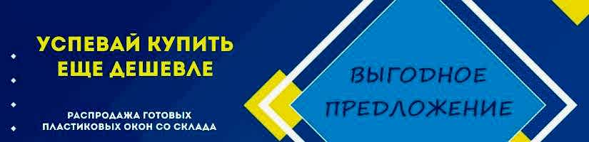 Акция: Выгодное предложение!
