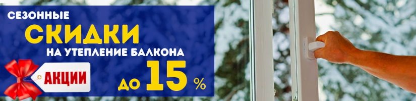Акция: Готовим сани летом!