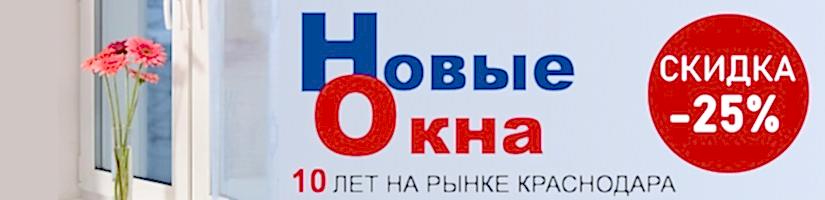 Акция: Скидка - 25%