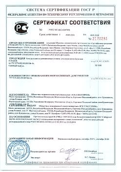 2016.09.19 Нижний Новгород - Канструкции из алюминиевых сплавов для ограждения балконов и лоджий. ТУ 5271-002-99189706-16