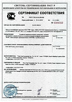 2018.11.22 Нижний Новгород - Устройства поворотно-откидные, поворотные, откидные для оконных и дверных блоков. ГОСТ 30777-2012