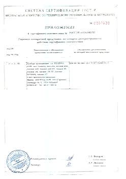 2018.12.06 Нижний Новгород - Приложение к сертификату приборы проветривания т.м. Siegenia-Aubi KG. Спецификация завода-изготовителя