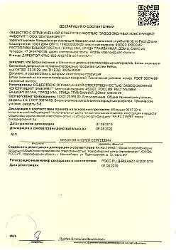 2019.08.07 Нижний Новгород - Блоки оконные и балконные дверные из полимерных материалов.